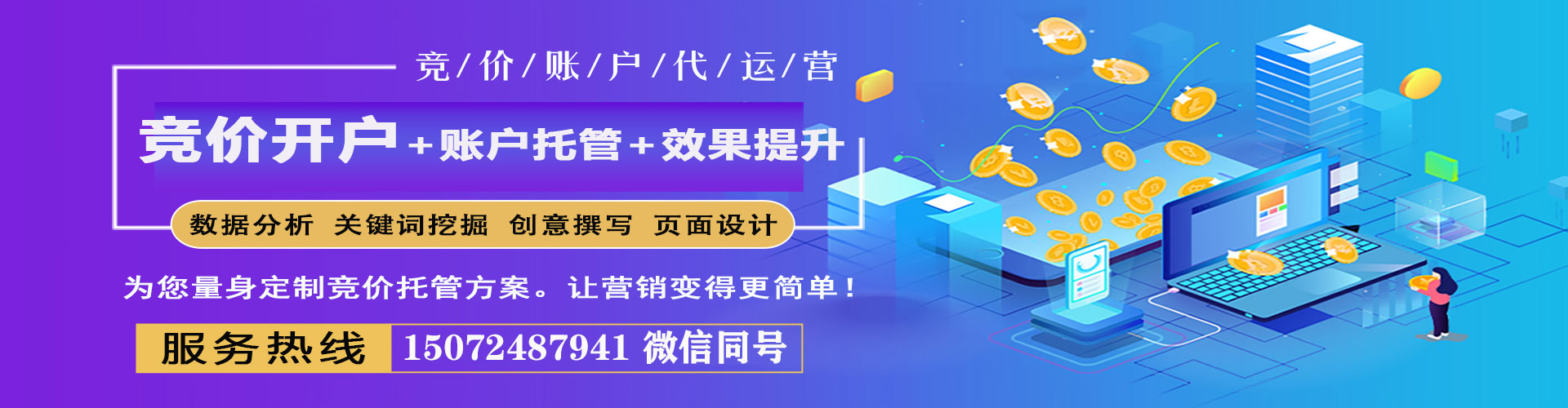 咸丰sem优化